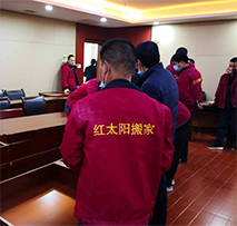 红太阳企业搬家